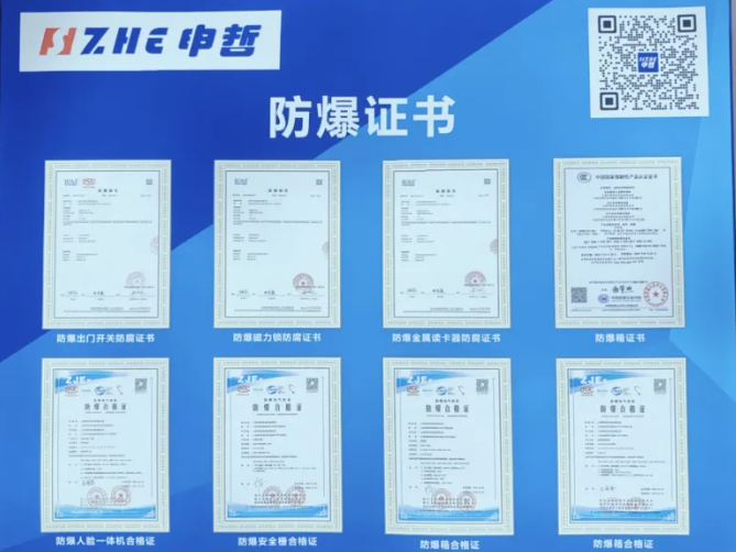 申哲出入口控制系統(tǒng)方案解決服務(wù)商-上海安博展圓滿落幕!